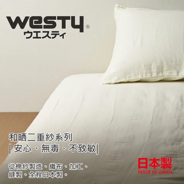 【Westy】日本西村和晒二重紗100%純棉加大雙人床包(日本製 Queen 180×186×30cm)