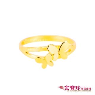 【金寶珍】黃金戒指-翩翩起舞(0.84錢±0.10錢)