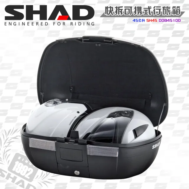【SHAD】可攜式-快拆行旅箱組合 SH45箱+靠背(原廠公司貨 SH45-57x41x31cm)