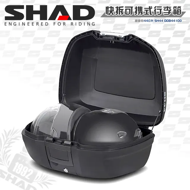 【SHAD】可攜式-快拆行旅箱組合 SH44卡夢上蓋箱+靠背(原廠公司貨 SH44-55x44x32cm)