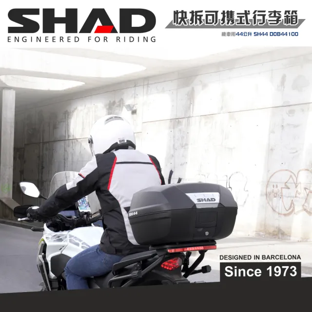 【SHAD】可攜式-快拆行旅箱組合 SH44卡夢上蓋箱+靠背(原廠公司貨 SH44-55x44x32cm)