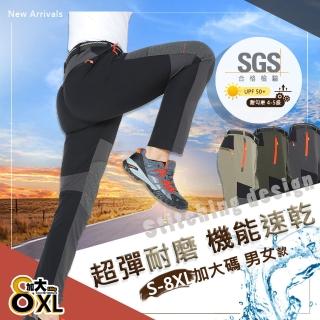 【Billgo】*現貨*SGS認證!加大碼彈力拼色休閒褲 登山速乾長褲 男女款4色 S-8XL碼(28-44腰、防潑水、時尚)