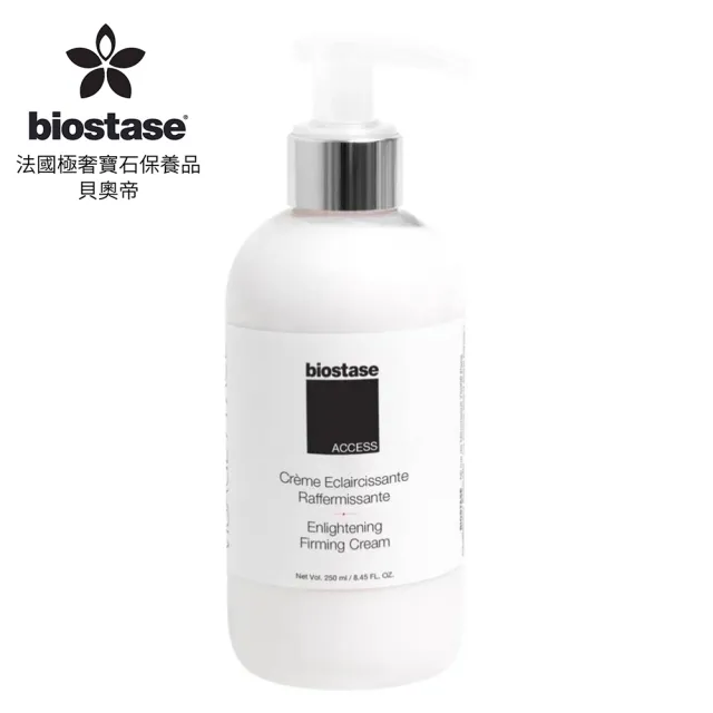 【Biostase】皙白逆齡緊緻乳霜250ml.(水漾青春系列、全部肌膚適用)