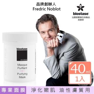 【Biostase】重生平衡面膜40ml.旅行便攜款(水漾青春系列、油性膚質)