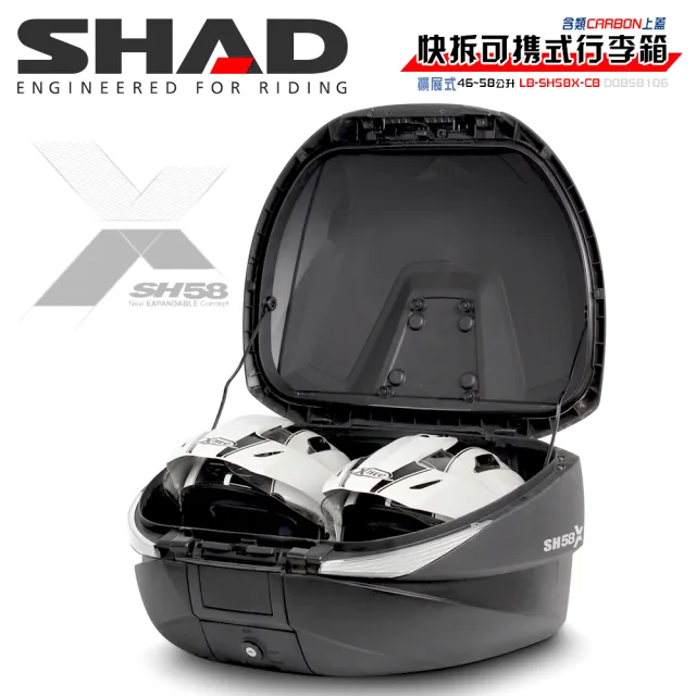 【SHAD】機車用 可攜式-快拆行旅箱(原廠公司貨 SH58X-碳纖維上蓋+三層擴展式27-29-31.5x48x61cm)