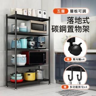 【STYLE 格調】荷重五層碳鋼38*78*164cm置物架-帶輪子送掛(鐵架/收納/櫃子/電器櫃/層架)