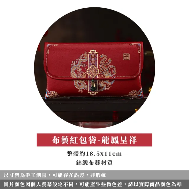 【MWD】2入 布藝紅包袋 紅包袋 WD0992(聘金紅包袋 囍字紅包 訂婚紅包袋)