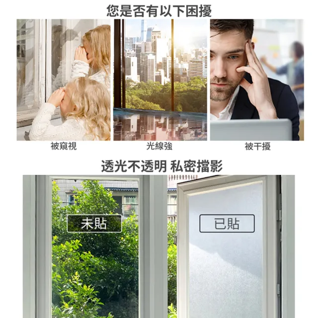 【半島良品】4入組 抗UV防曬無膠靜電貼玻璃貼-多款選(壁貼/壁飾/牆面裝飾)