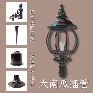 【彩渝】大南瓜庭園燈 60MM 2.5英吋底座(庭園觀燈 日式庭園燈 庭園柱燈 防水庭園燈 E27燈頭)