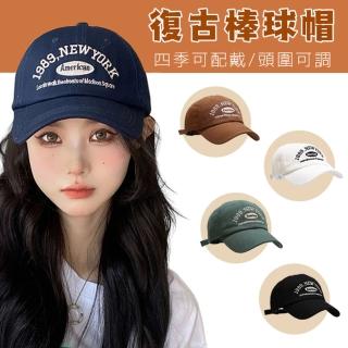 【SUNS】復古棒球帽 刺繡經典棒球帽 ins韓版遮陽帽 美式棒球帽 鴨舌帽(遮陽帽 顯瘦帽 頭圍可調節尺寸)