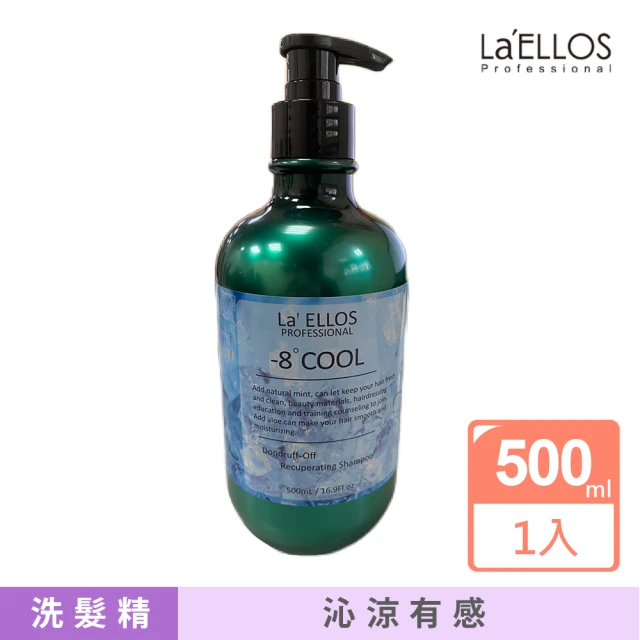 【LaELLOS】-8度COOL涼抗屑洗髮精500ml(沁涼抗屑洗髮精)