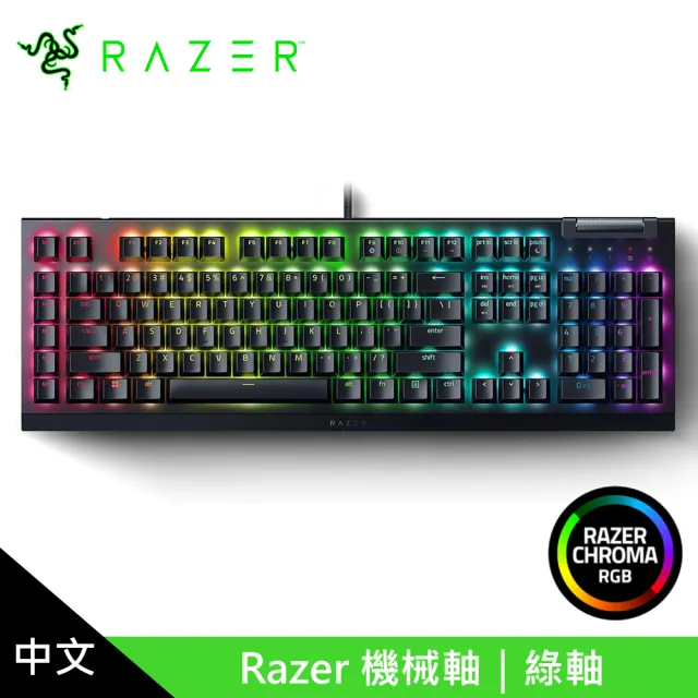 【Razer 雷蛇】V4 X 黑寡婦蜘蛛 幻彩版鍵盤 綠軸∕中文