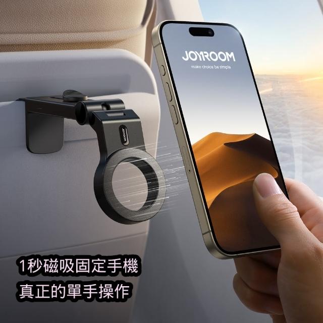 【JOYROOM】通用磁吸旅行手機支架