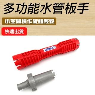 【工具王】水槽板手 洗手檯板手 水管安裝 套管 水槽扳手 630-MPW46(水管板手 水管水龍頭 水管拆裝)