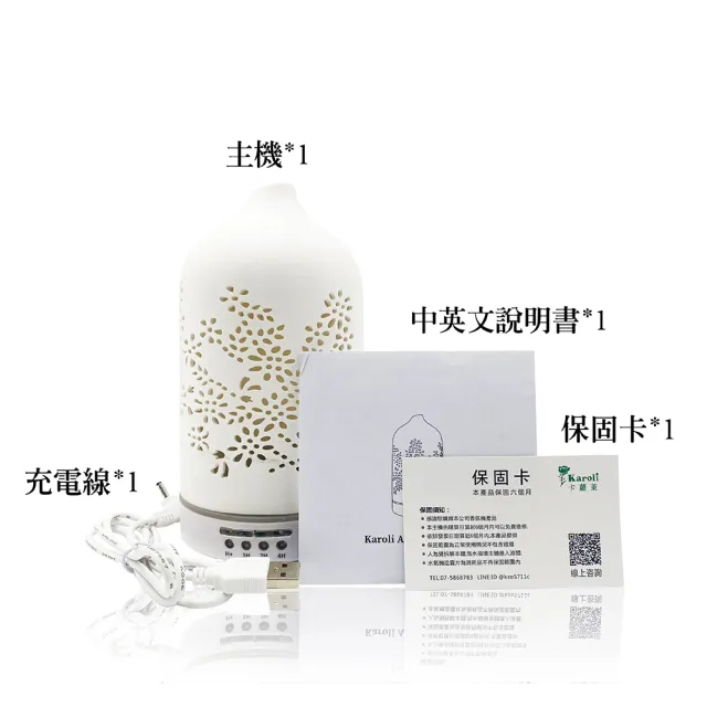 【Karoli 卡蘿萊】幸運花陶瓷鏤雕香氛水氧機E6(10ml純精油*4)