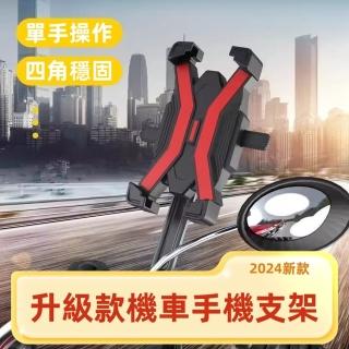 【AOTEX】升級款單手操作機車手機支架後照鏡版(摩托車電動機車適用)