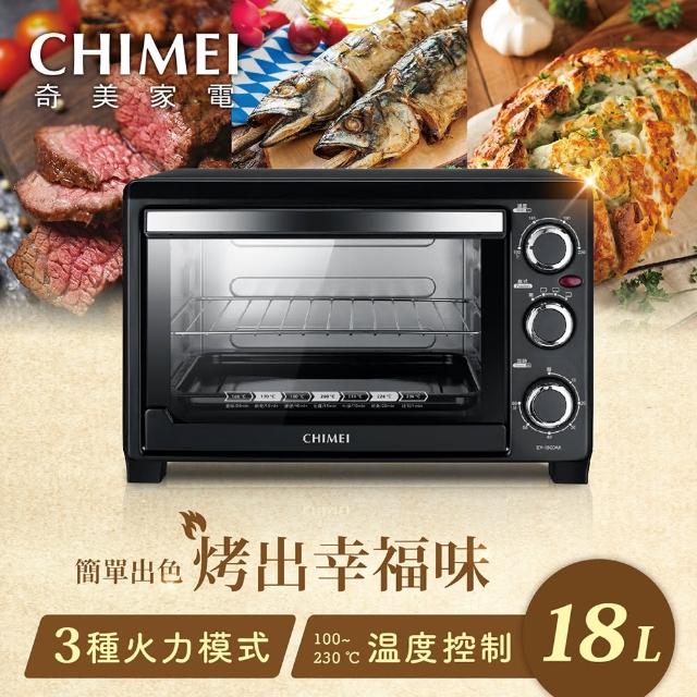 【CHIMEI 奇美】18公升家用電烤箱(EV-18C0AK)