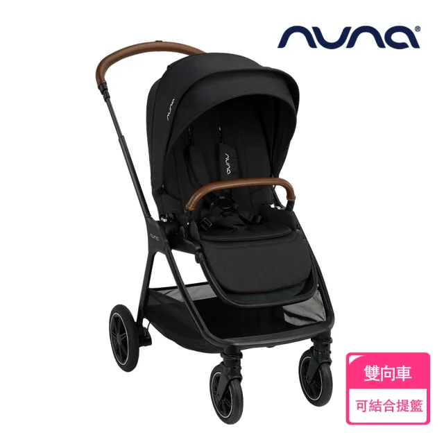 【nuna】TRIV next手推車(嬰兒手推車)