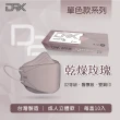 【DRX 達特世】TN95醫用4D口罩-D2繽紛系列-成人10入/盒_3盒組(顏色任選)