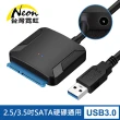 【台灣霓虹】USB3.0轉SATA 2.5/3.5吋硬碟連接轉接線(可外接12V供電)