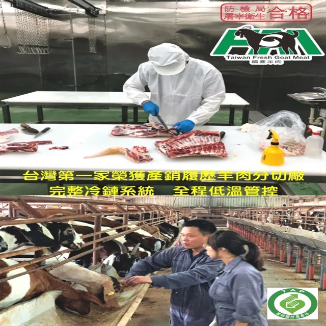 【國際牛肉店】羊蹄600g(清真台灣溫體溯源手切羊肉)