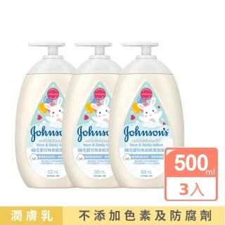 【Johnsons 嬌生】嬰兒棉柔輕透潤膚乳500ml 3入組(嬰兒乳液)