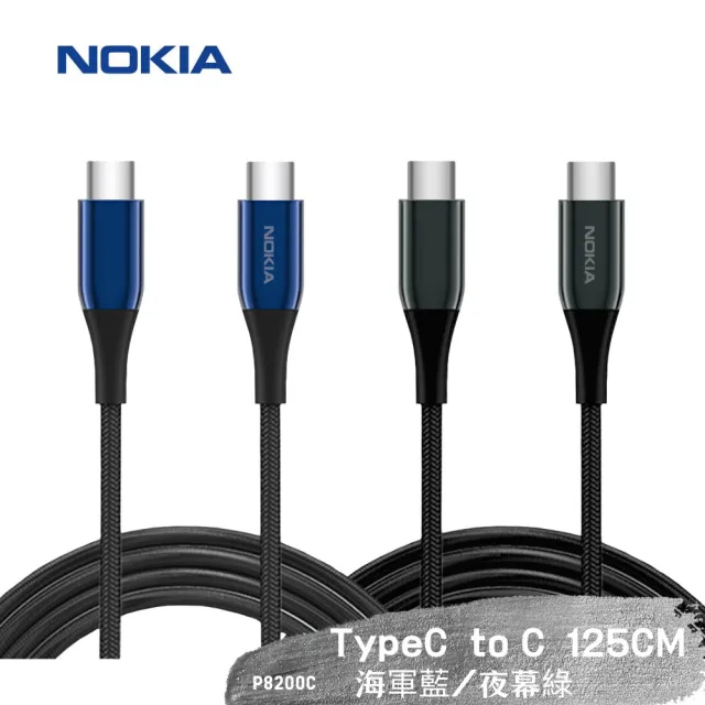 【NOKIA】Type-C轉Type-C 125CM 3A鋁合金經典極速充電傳輸線(P8200C)