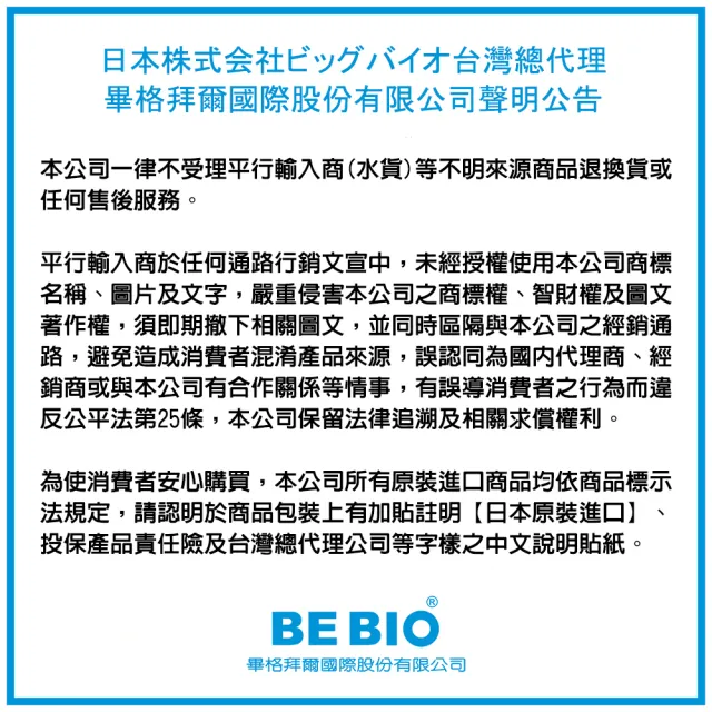 【日本原裝BE BIO】晶鑽防黴凝膠150g-安心無香-3入組(日本微生物防黴專利第3590019號)