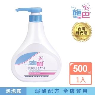 【SEBAMED 施巴】嬰兒泡泡浴露500ml(總代理)