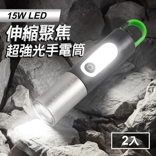 led手電筒