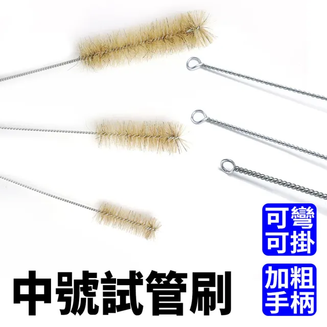 【MASTER】奶嘴刷 1組3種大小 毛刷 豬毛刷 清潔刷子 長柄刷子 試管刷 618-TTBS/M/L(棕毛刷 細刷 燒杯刷)
