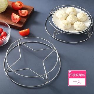 【茉家】不鏽鋼水煮蛋蒸蛋架隔熱墊(四環蛋架款1入)