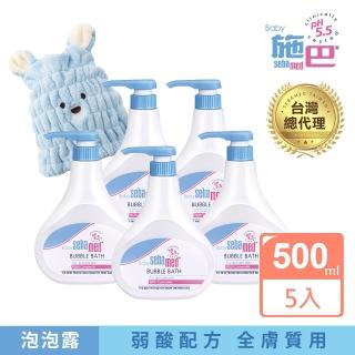 【sebamed 施巴】嬰兒泡泡浴露500mlx5入(總代理)