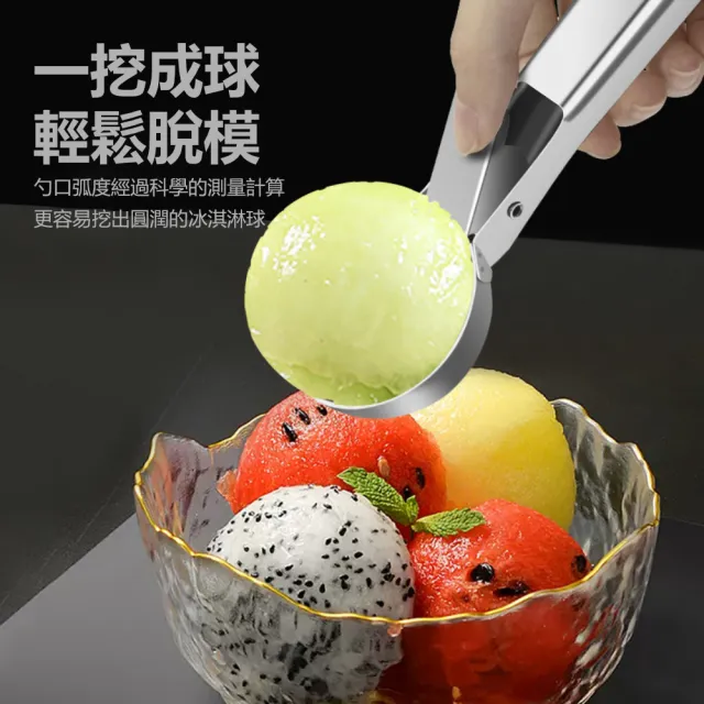 【茉家】安心材質不鏽鋼不沾黏冰淇淋勺(大號1入)