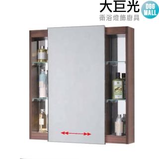 【大巨光】櫃身貼胡桃木美耐板/開放櫃背貼明鏡橫移鏡櫃(SR-F)