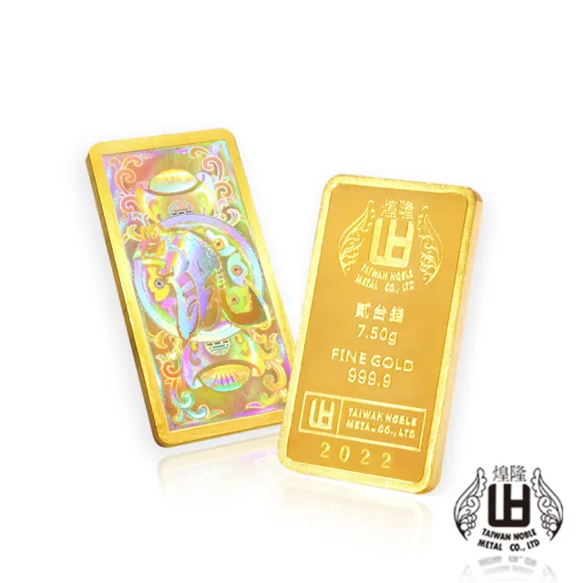【煌隆】限量版幻彩鼠年2錢黃金金條(金重7.5公克)