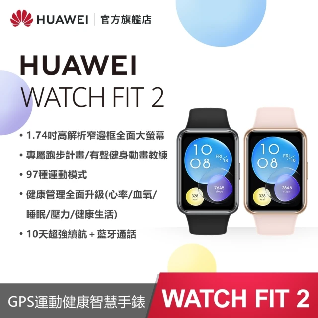 HUAWEI 華為 Watch GT3 46mm 健康運動智