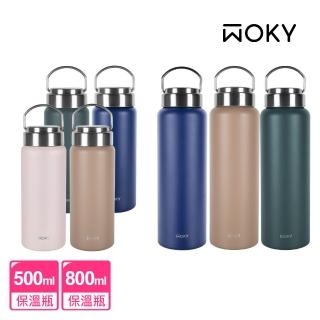 【WOKY 沃廚】提手鈦陶瓷易潔層保溫杯800ml+提手500ml(保溫瓶)