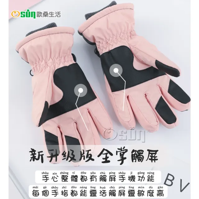 【Osun】冬季保暖戶外騎行加絨防寒防水觸屏情侶滑雪手套(多色任選-CE462-圓標滑雪)