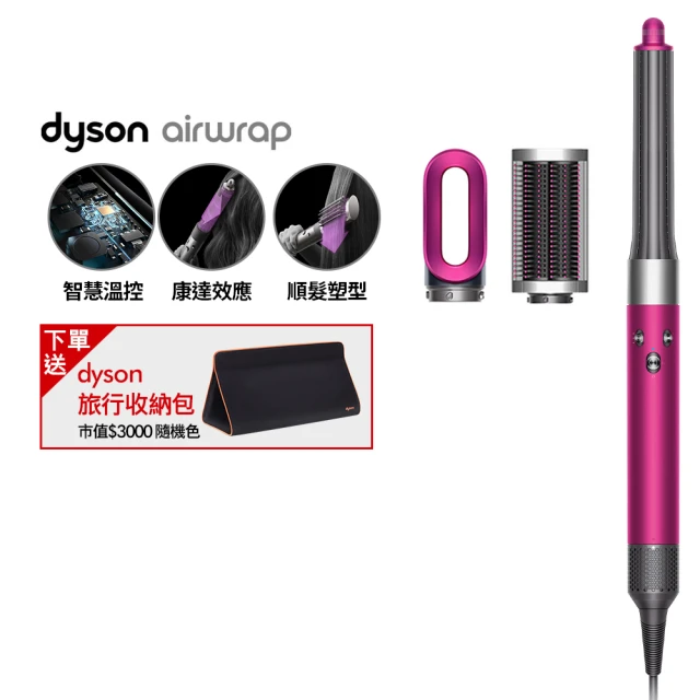 dyson 戴森dyson 戴森 HS05 Airwrap 多功能吹風機 多功能造型器 (桃紅色 平裝版 限量加長版)
