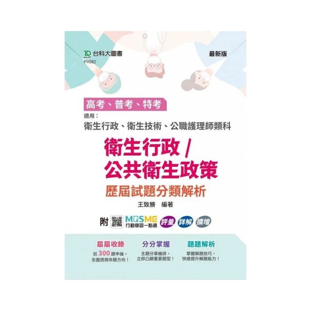 上榜模板 刑法總則 推薦