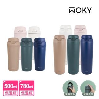 【WOKY 沃廚】All-P輕芯鈦瓷雙飲保溫杯500ml+780ml(保溫杯/保溫瓶)