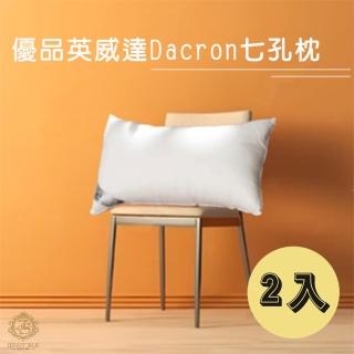 【JENNY SILK 蓁妮絲生活館】優品英威達Dacron七孔枕．美國原裝進口．臺灣新麗製造(2入)