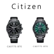 【CITIZEN 星辰】Chronograph系列 CA0775-87E/87X 熊貓款 光動能 日本機芯 男錶 手錶
