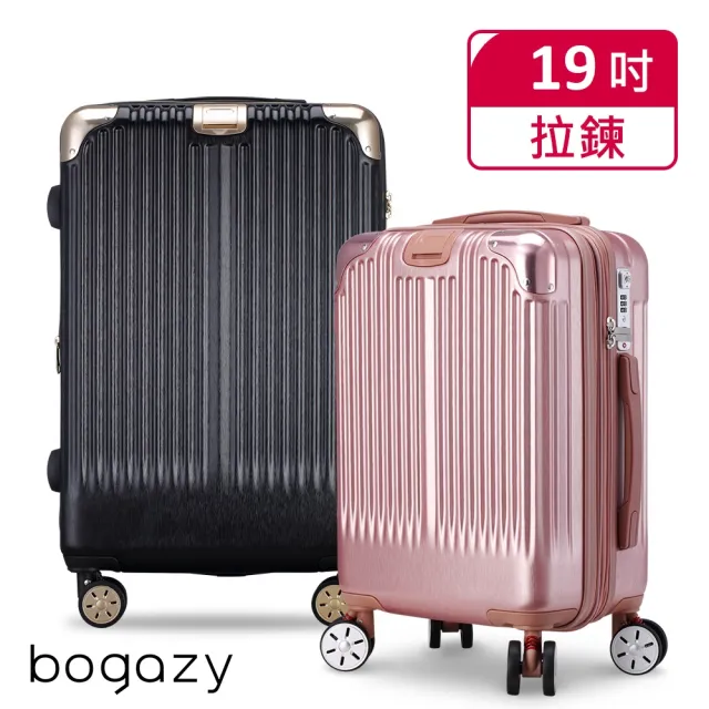 【Bogazy】極輕量 19吋抗壓U槽可加大行李箱登機箱(多色任選)