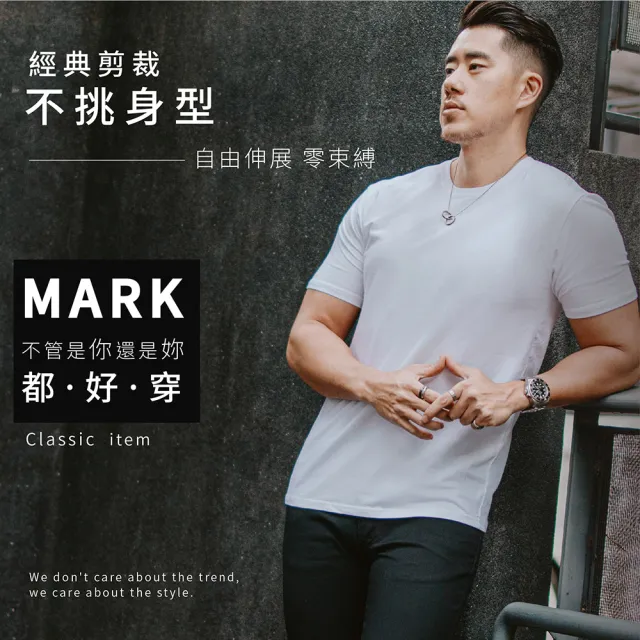 【Taichi】馬克MARK│縮肩剪裁 精準修飾身型 入門單品(素T男裝 夏季搭配 流行款式 大尺碼)