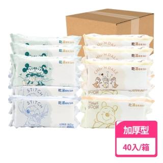【收納王妃】Disney 迪士尼 一次性 乾濕兩用巾 乾濕兩用洗臉巾 洗臉巾 兩用巾 80抽(40入/箱)