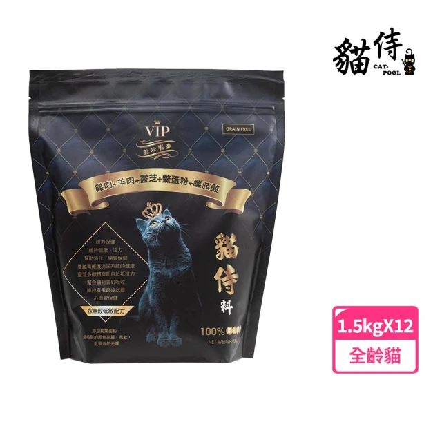 Catpool 貓侍 天然無穀貓糧1.5KG-雞肉+鴨肉+靈