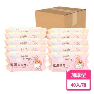 【收納王妃】Sanrio 三麗鷗 兔年 一次性 乾濕兩用巾 乾濕兩用洗臉巾 洗臉巾 100抽(40入/箱)
