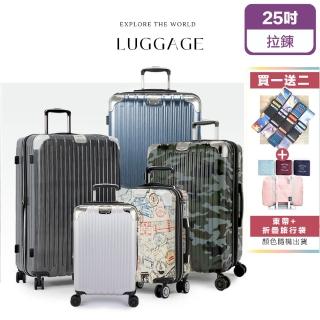 【COUGAR】25吋旅行箱 防爆拉鏈 專利減震輪 可加大 TSA海關鎖 行李箱(耐摔大容量)